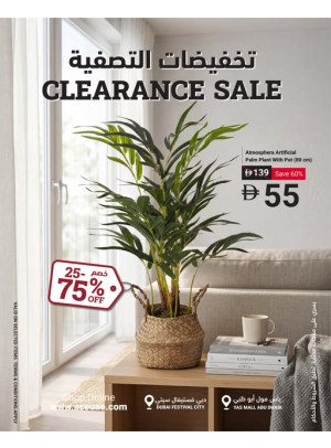 The Atmosphera Artificial Palm