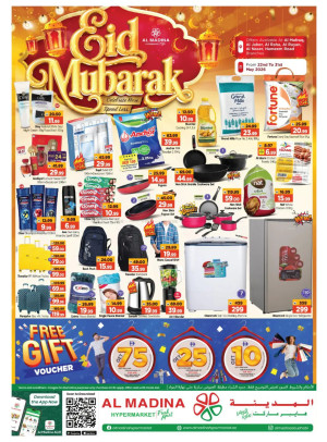 Eid Mubarak - Al Raha & Al Nasr, Abu Dhabi