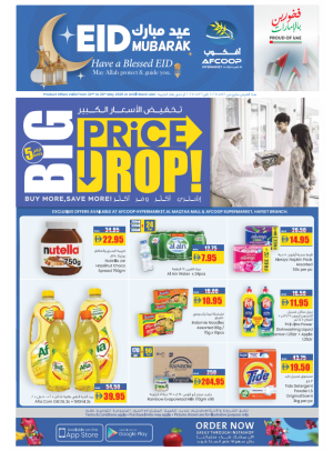 Big Prices Drop - Abu Dhabi