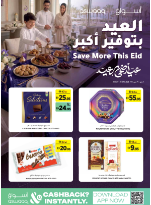 Some More This Eid