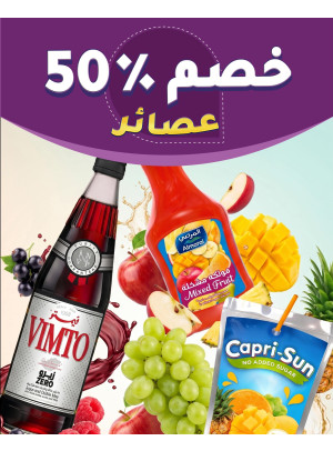 Up To 50% OFF
