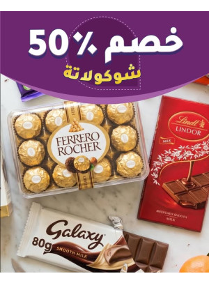 Up To 50% OFF On Chocolates