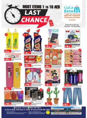 Last Chance - Al Quoz, Dubai