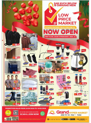 Low Price Market - Grand Hypermarket Jebel Ali