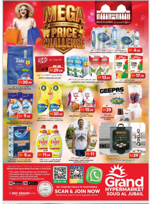 Weekend Deals - Souq Al Jubail, Sharjah