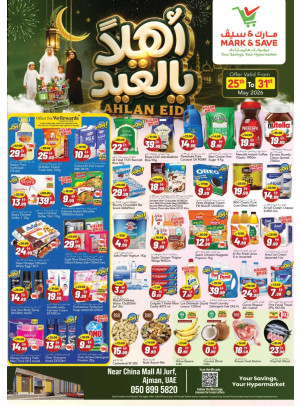 Ahlan Eid - Al Jurf, Ajman