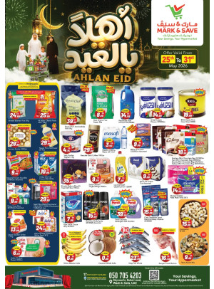 Ahlan Eid - Wadi Al Safa, Dubai