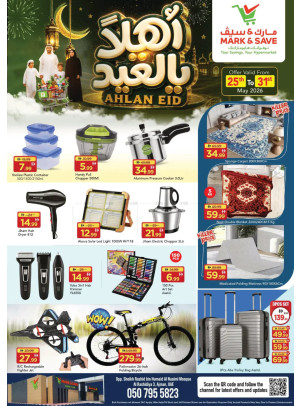 Eid Deals - AL Rashidiya 3, Ajman