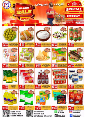 Flash Sale - Ajman