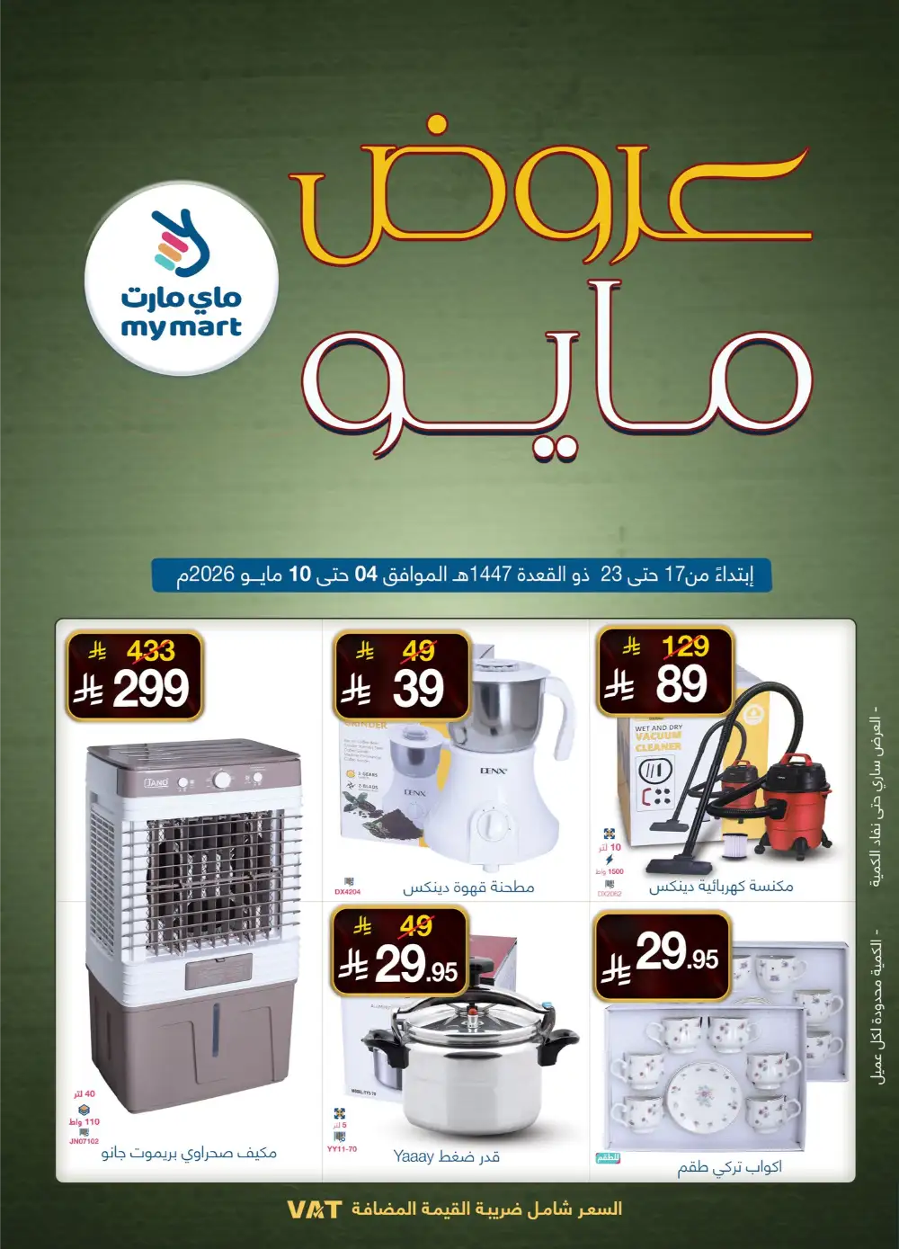 My Mart