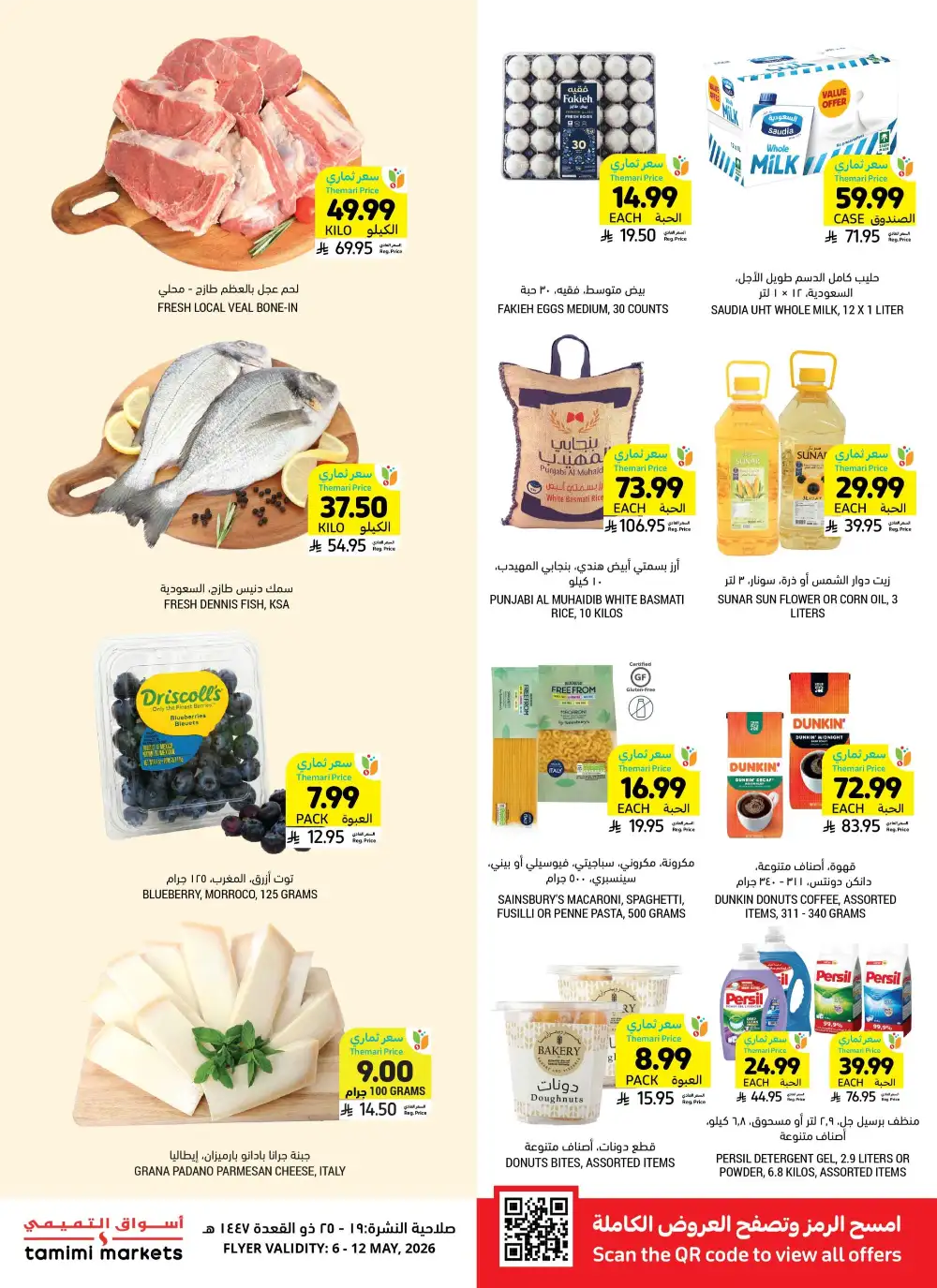 Tamimi Markets KSA Offers