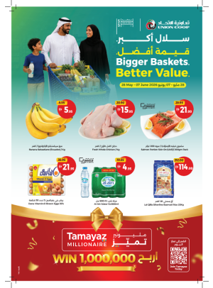 Bigger Baskets & Better Value