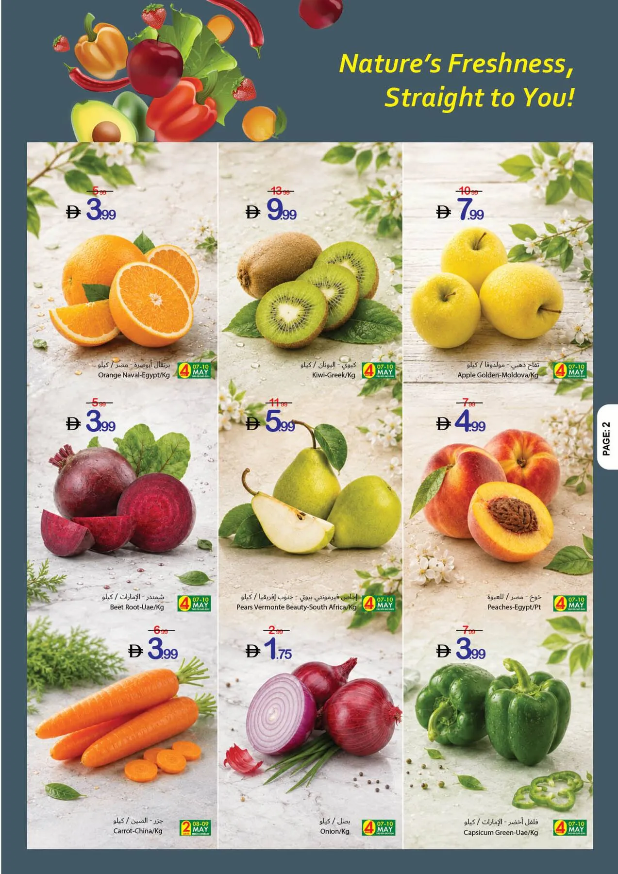Ajman Coop - Hello Summer (May 2026) - Flyer Page 2
