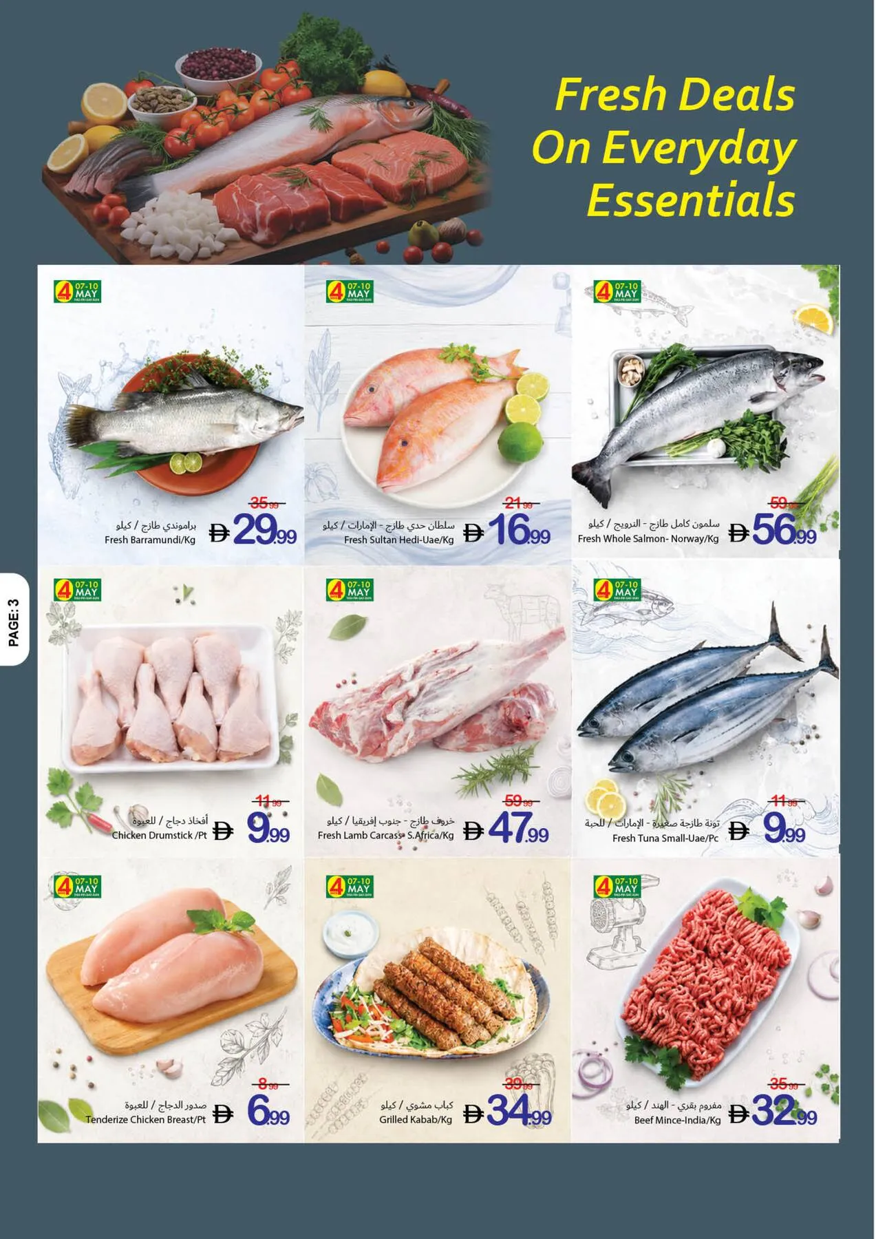 Ajman Coop - Hello Summer (May 2026) - Flyer Page 3