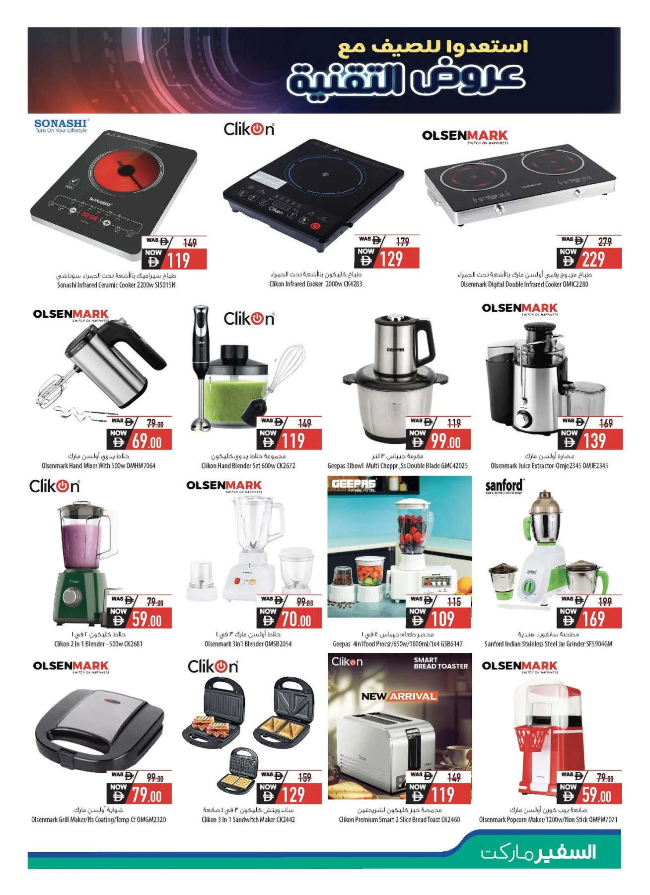 Delta Center - Digital Mania (May 2026) - Flyer Page 11