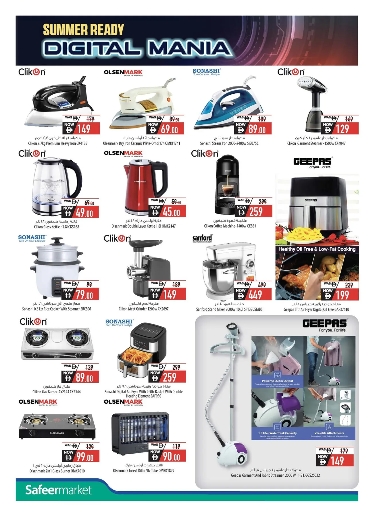Delta Center - Digital Mania (May 2026) - Flyer Page 12