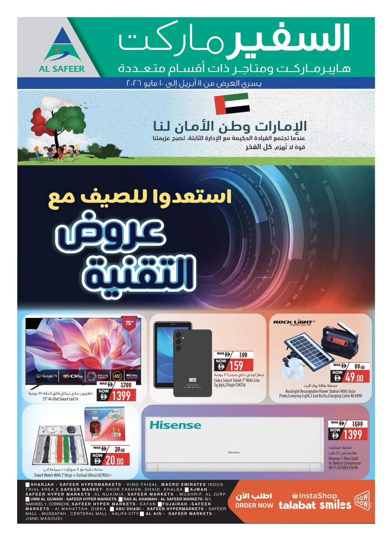 Delta Center - Digital Mania (May 2026) - Flyer Page 24