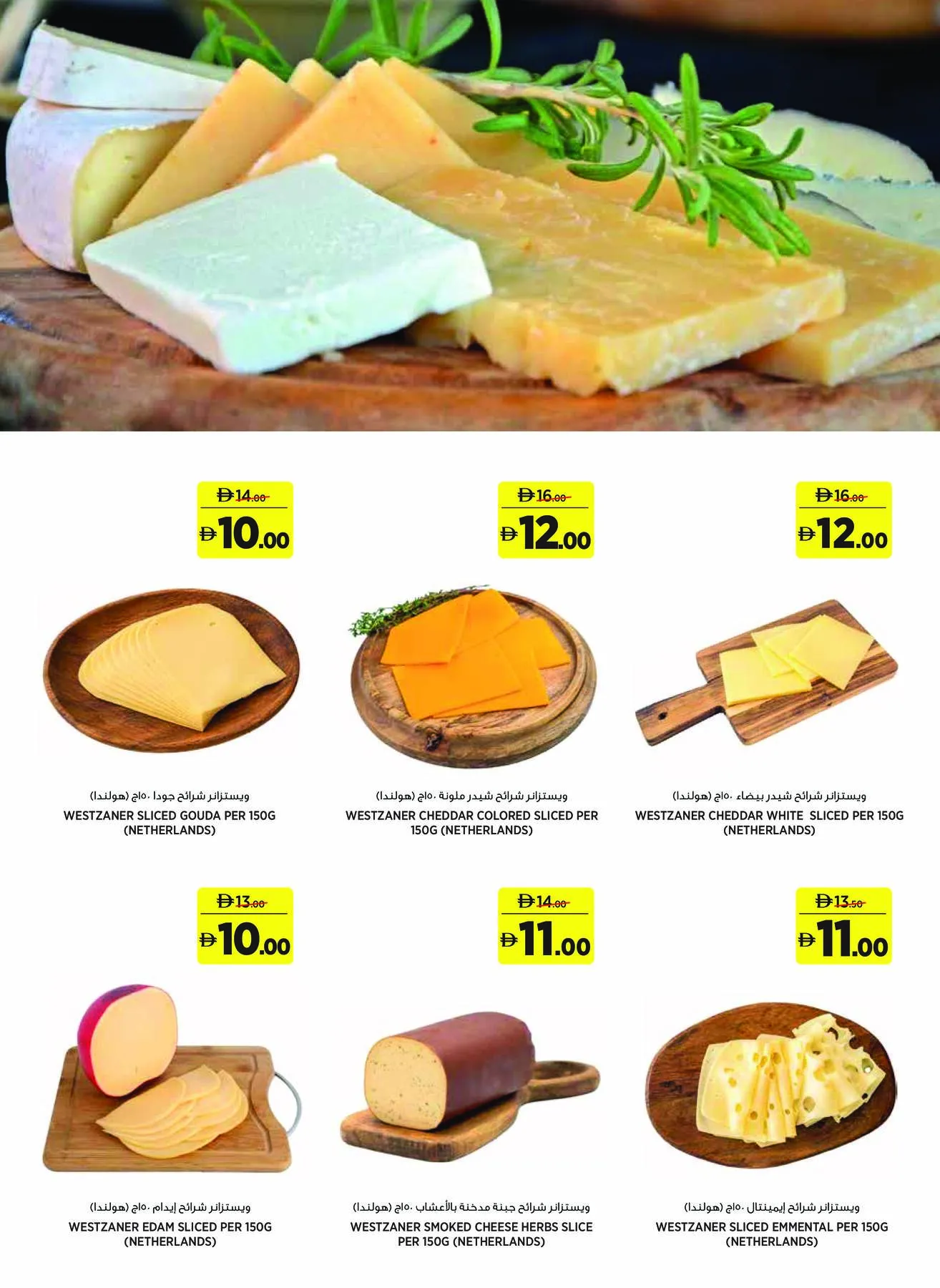 Delta Center - Spring Deals (May 2026) - Flyer Page 5