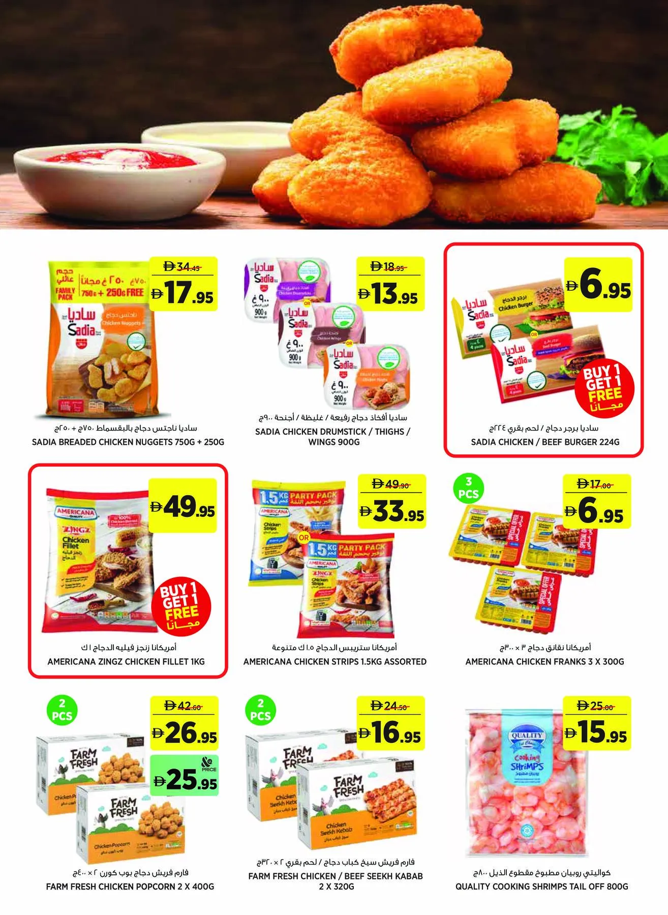 Delta Center - Spring Deals (May 2026) - Flyer Page 6