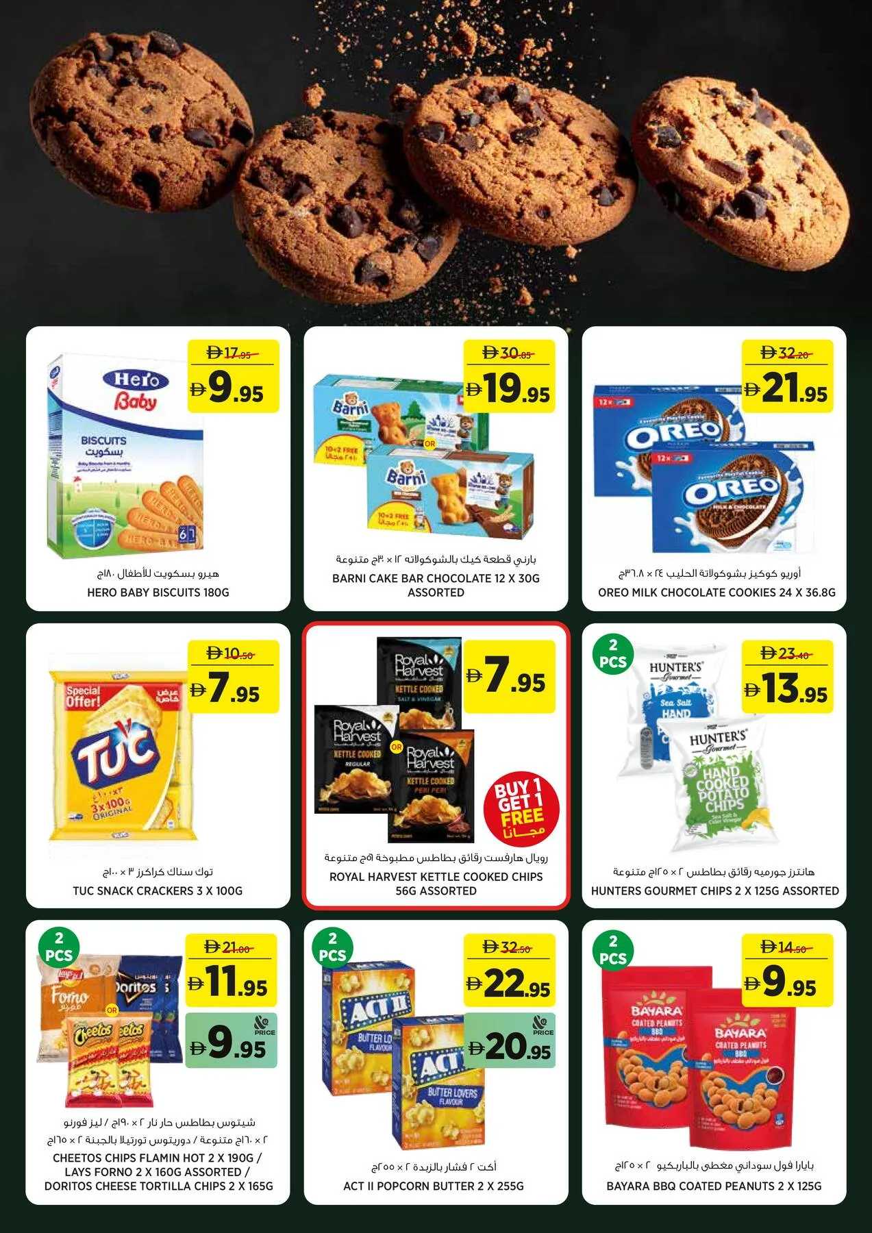 Delta Center - The Spring Edit Essentials Elevated (May 2026) - Flyer Page 11