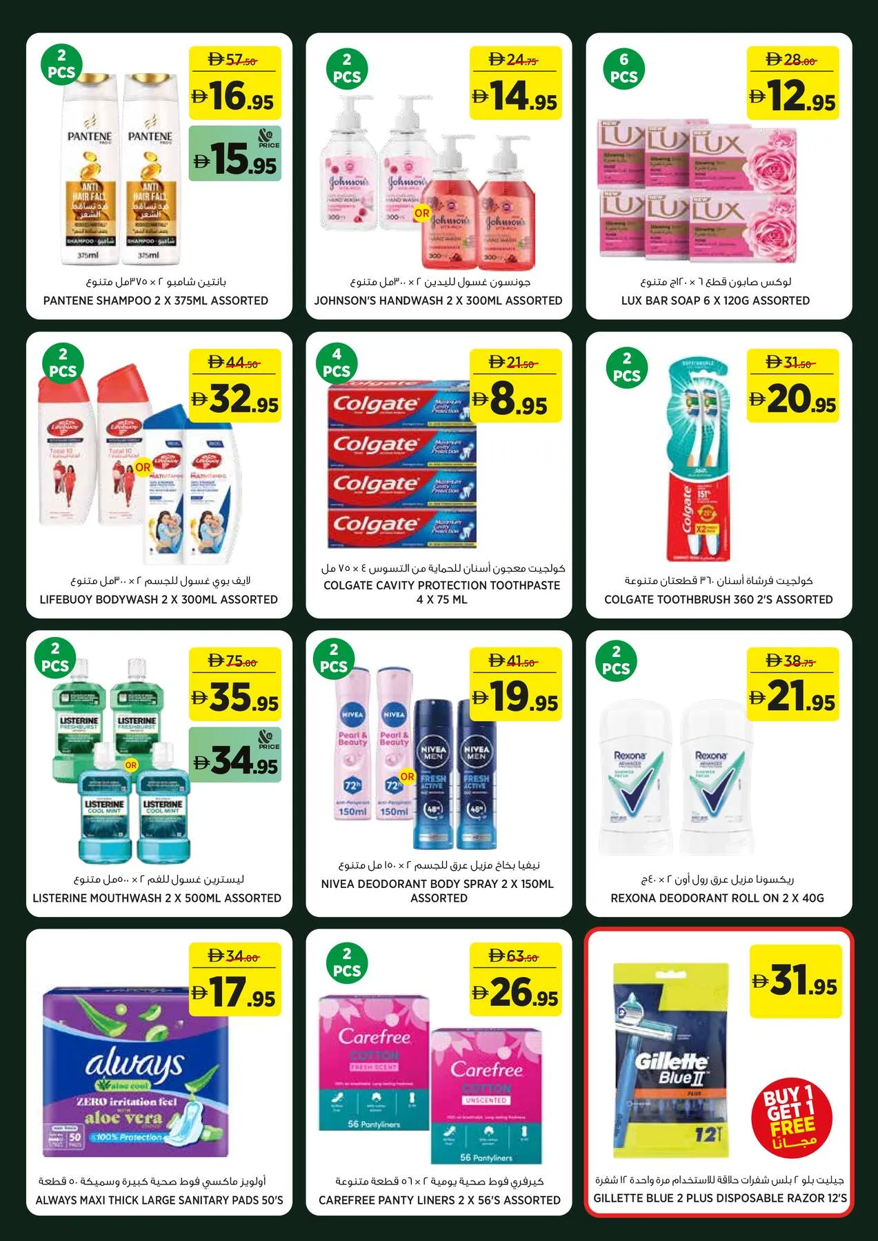 Delta Center - The Spring Edit Essentials Elevated (May 2026) - Flyer Page 14