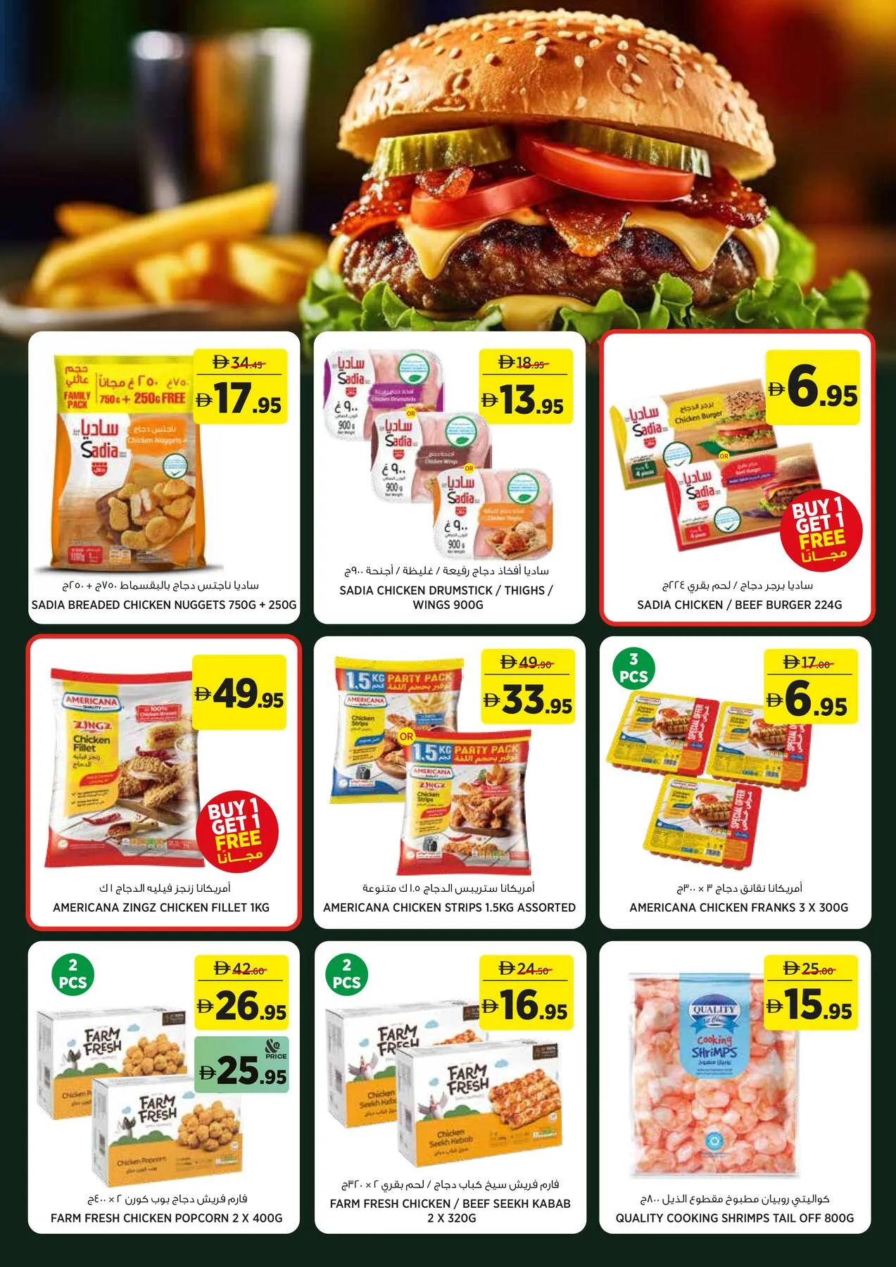 Delta Center - The Spring Edit Essentials Elevated (May 2026) - Flyer Page 6