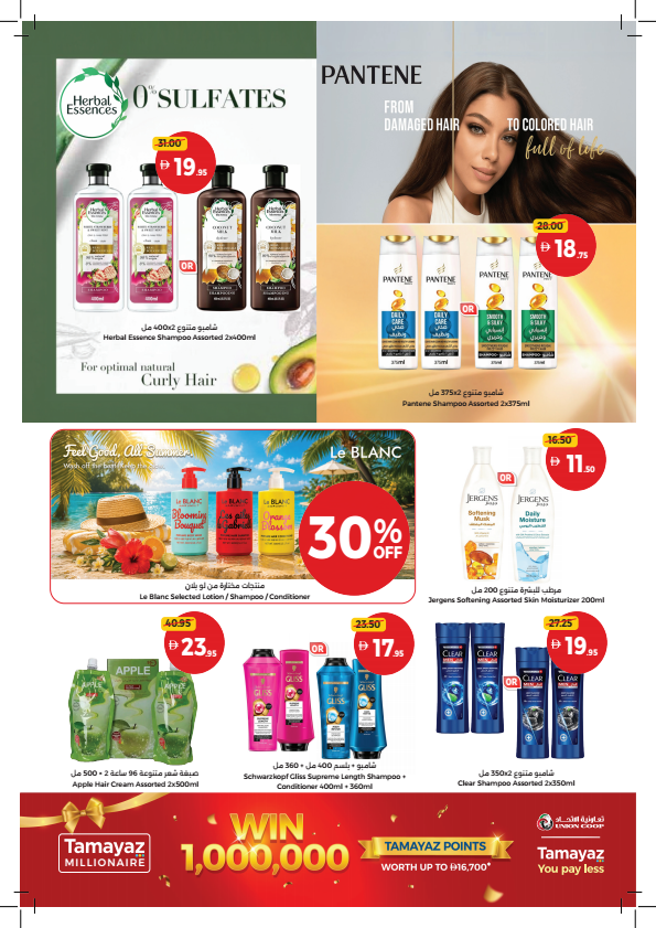 Gala - More Value In Every Basket (May 2026) - Flyer Page 21