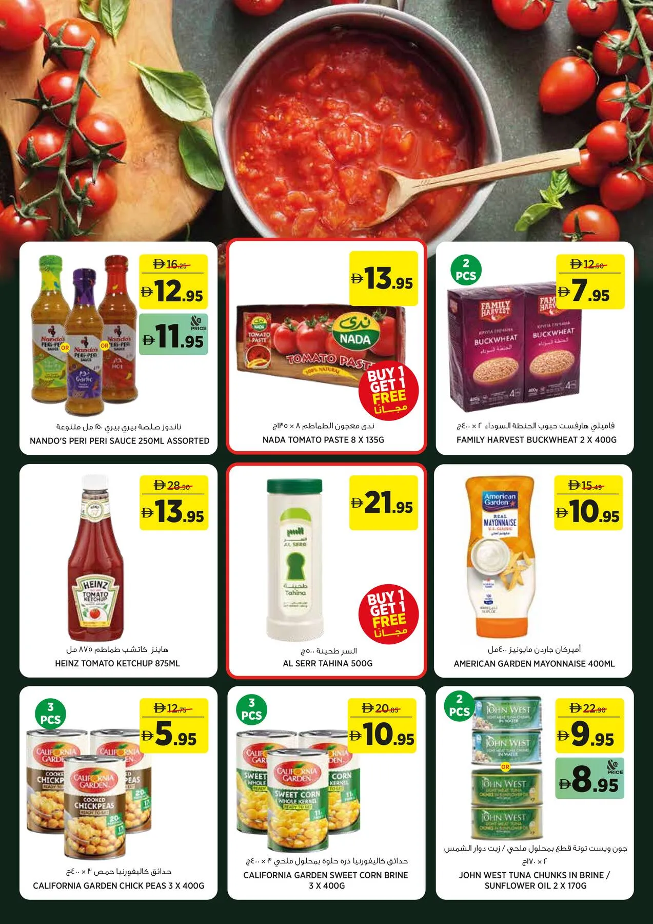 Gala - The Spring Edit Essentials Elevated (May 2026) - Flyer Page 13