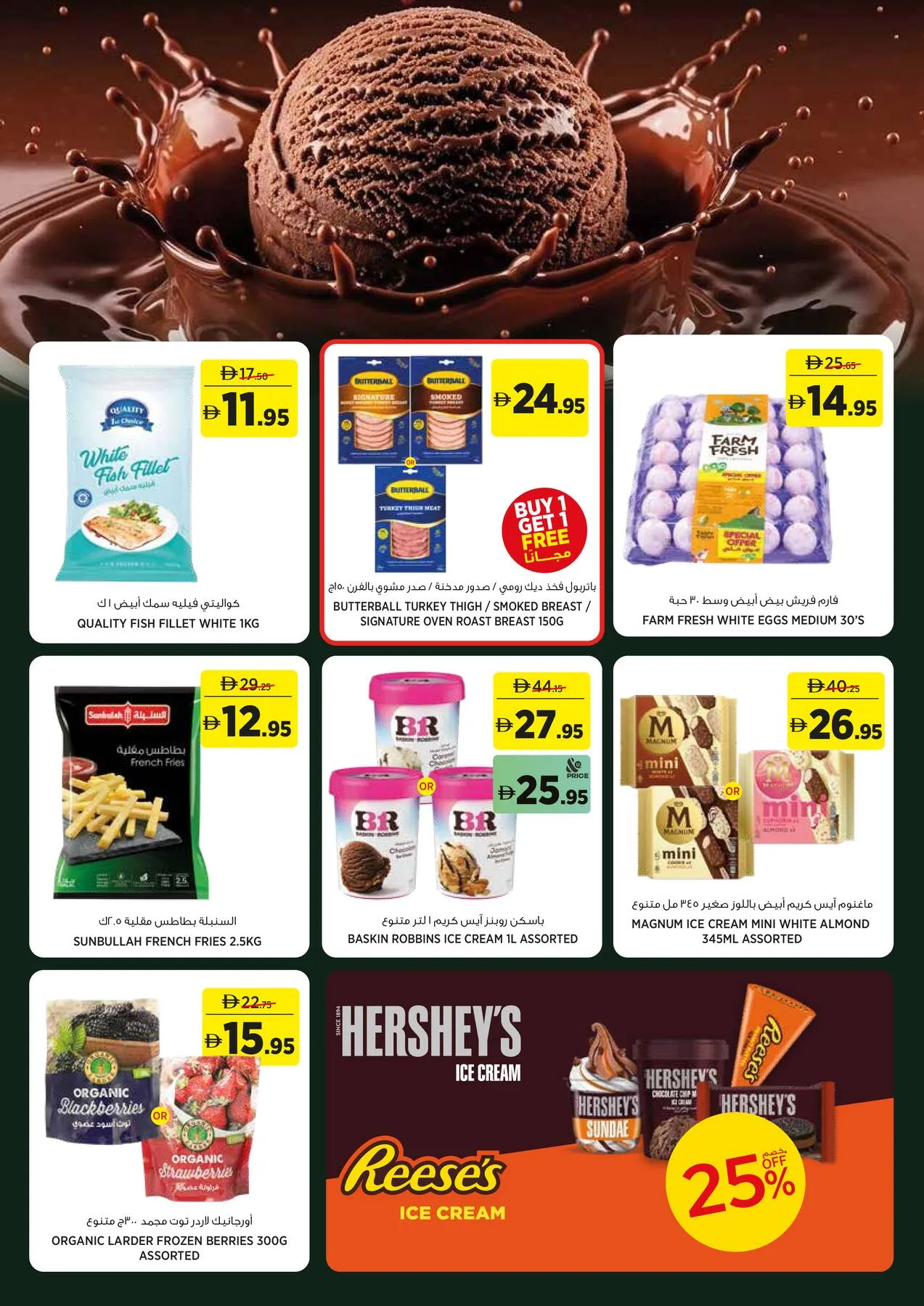 Gala - The Spring Edit Essentials Elevated (May 2026) - Flyer Page 7
