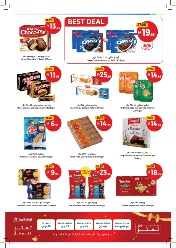 Kenz - More Value In Every Basket (May 2026) - Flyer Page 13