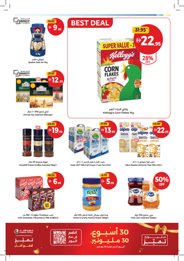 Kenz - More Value In Every Basket (May 2026) - Flyer Page 15