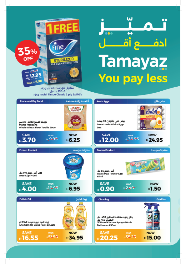 Kenz - More Value In Every Basket (May 2026) - Flyer Page 16