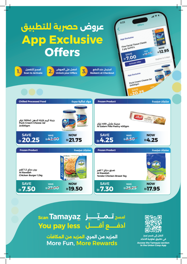 Kenz - More Value In Every Basket (May 2026) - Flyer Page 17