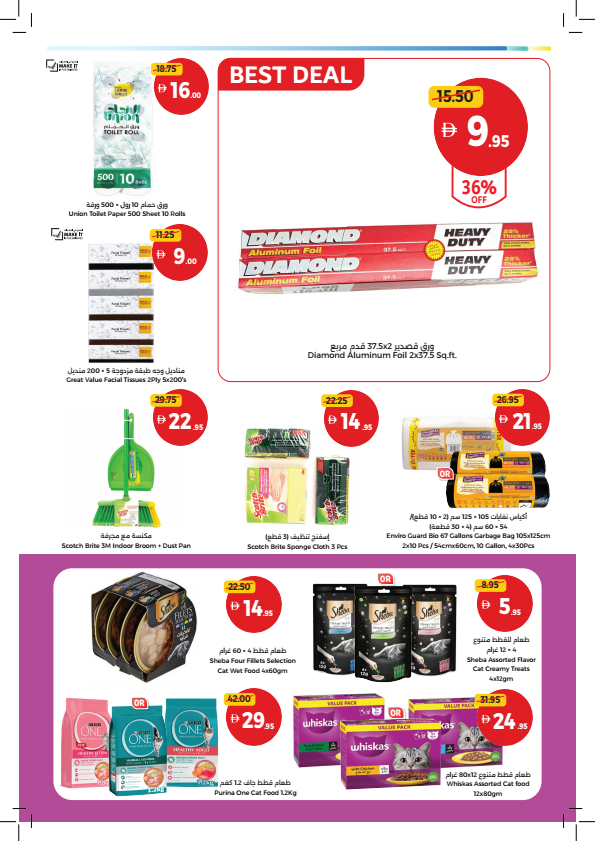 Kenz - More Value In Every Basket (May 2026) - Flyer Page 23