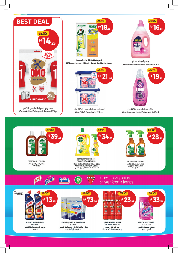 Kenz - More Value In Every Basket (May 2026) - Flyer Page 24