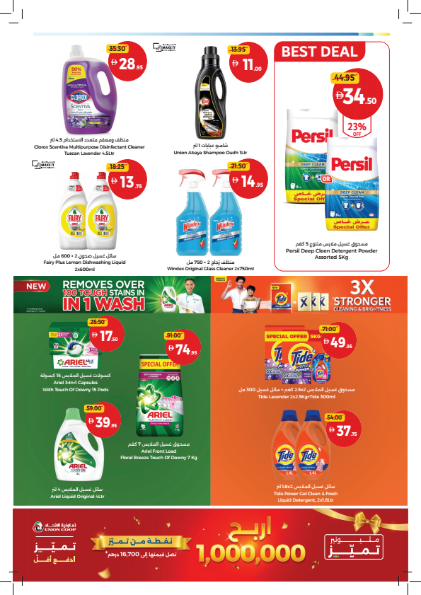 Kenz - More Value In Every Basket (May 2026) - Flyer Page 25