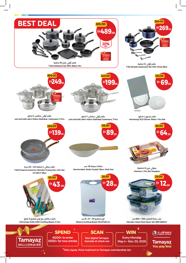 Kenz - More Value In Every Basket (May 2026) - Flyer Page 26