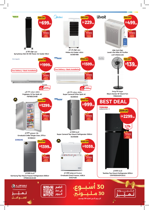 Kenz - More Value In Every Basket (May 2026) - Flyer Page 31