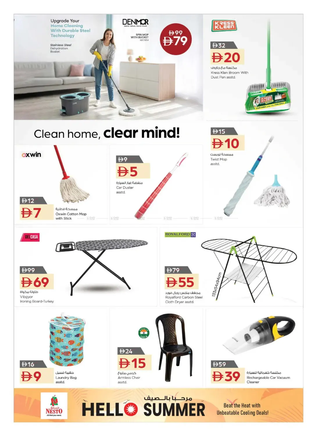 Nesto - Hello Summer (May 2026) - Flyer Page 22
